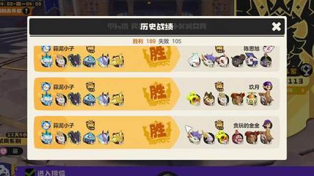 抢分流星陨队3.0！怒上3000分，暴打闪击翼王、阴间梦想三三！