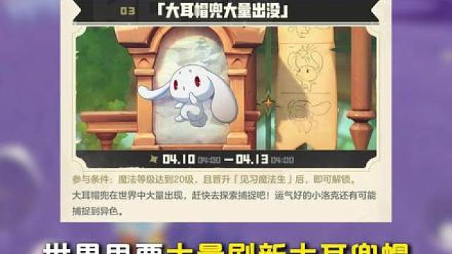 一不小心就刷出了异色大耳兜帽!