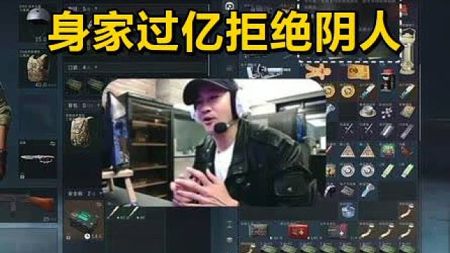 何润东自曝《三角洲》破亿家产：看不起阴人是因为他们没实力？