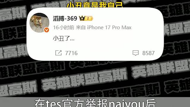 全队瞒着369抓假赛？这种“顶级仗义”竟成了电竞圈最大笑话！