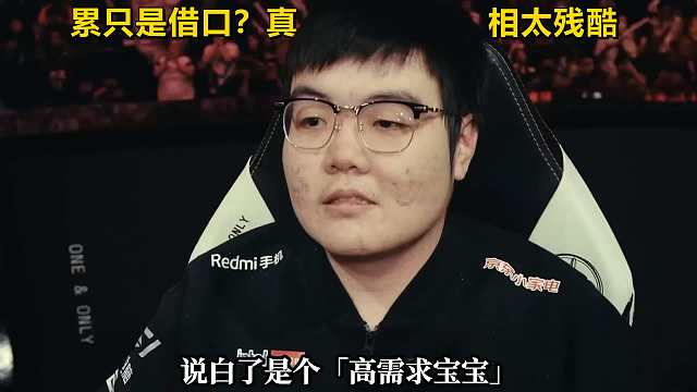 369为何在TES最难时离队？大黄直播揭秘：这不仅是累了那么简单
