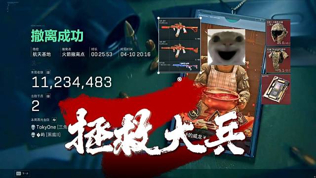 【杨齐家鼠鼠行动】航天战神蛆！！（绝密）60W--1???W,吃爽了属于是