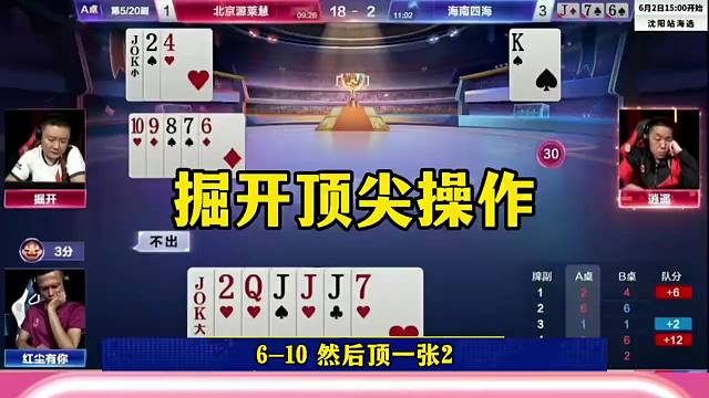 斗地主顶级操作
