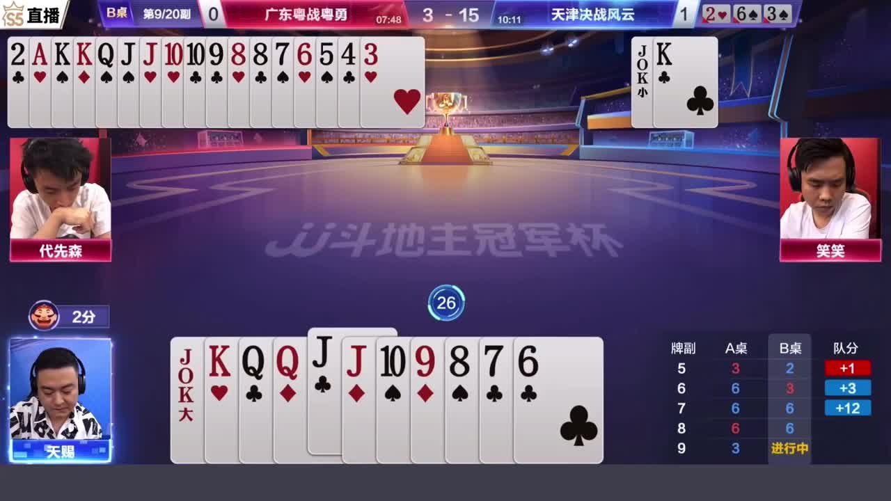 地主残局巧妙破局犹如明牌在玩