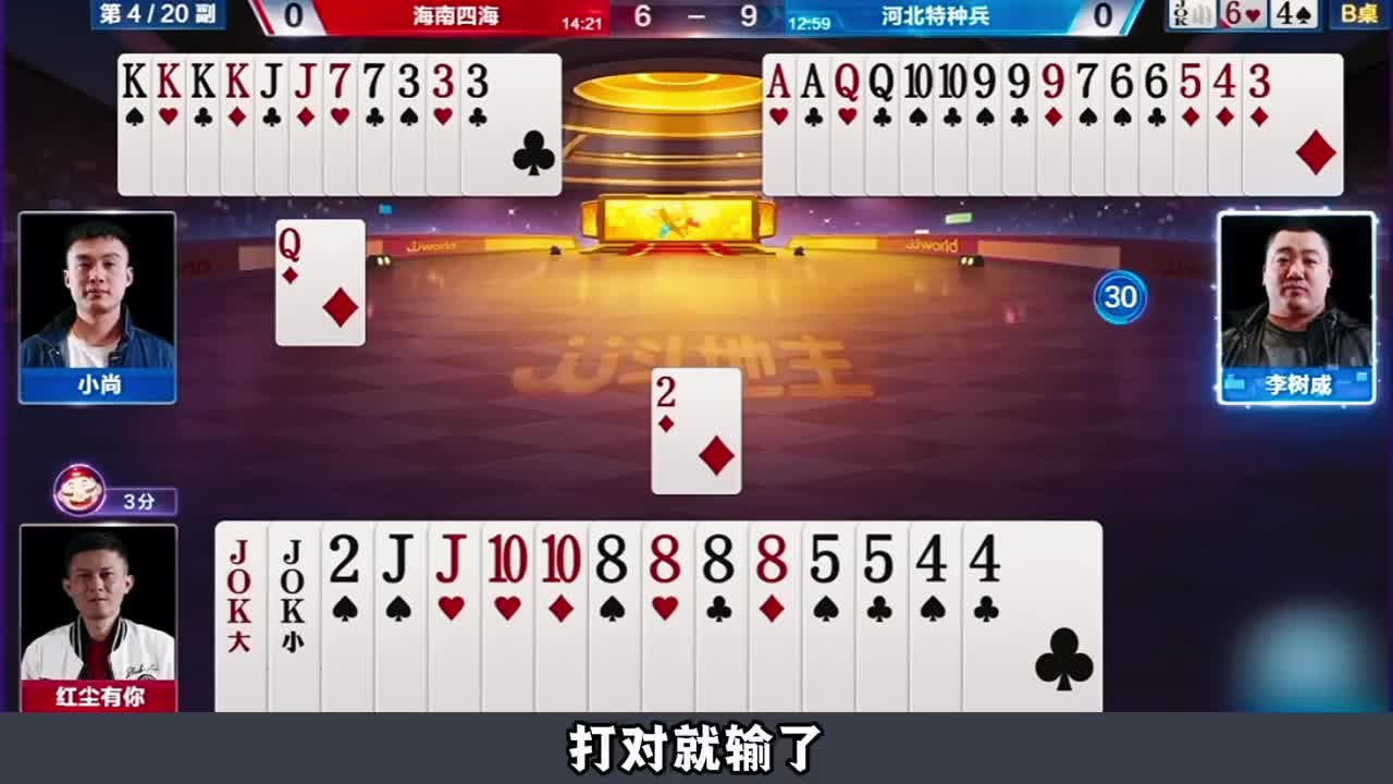 强拼三炸地主被控的死死的