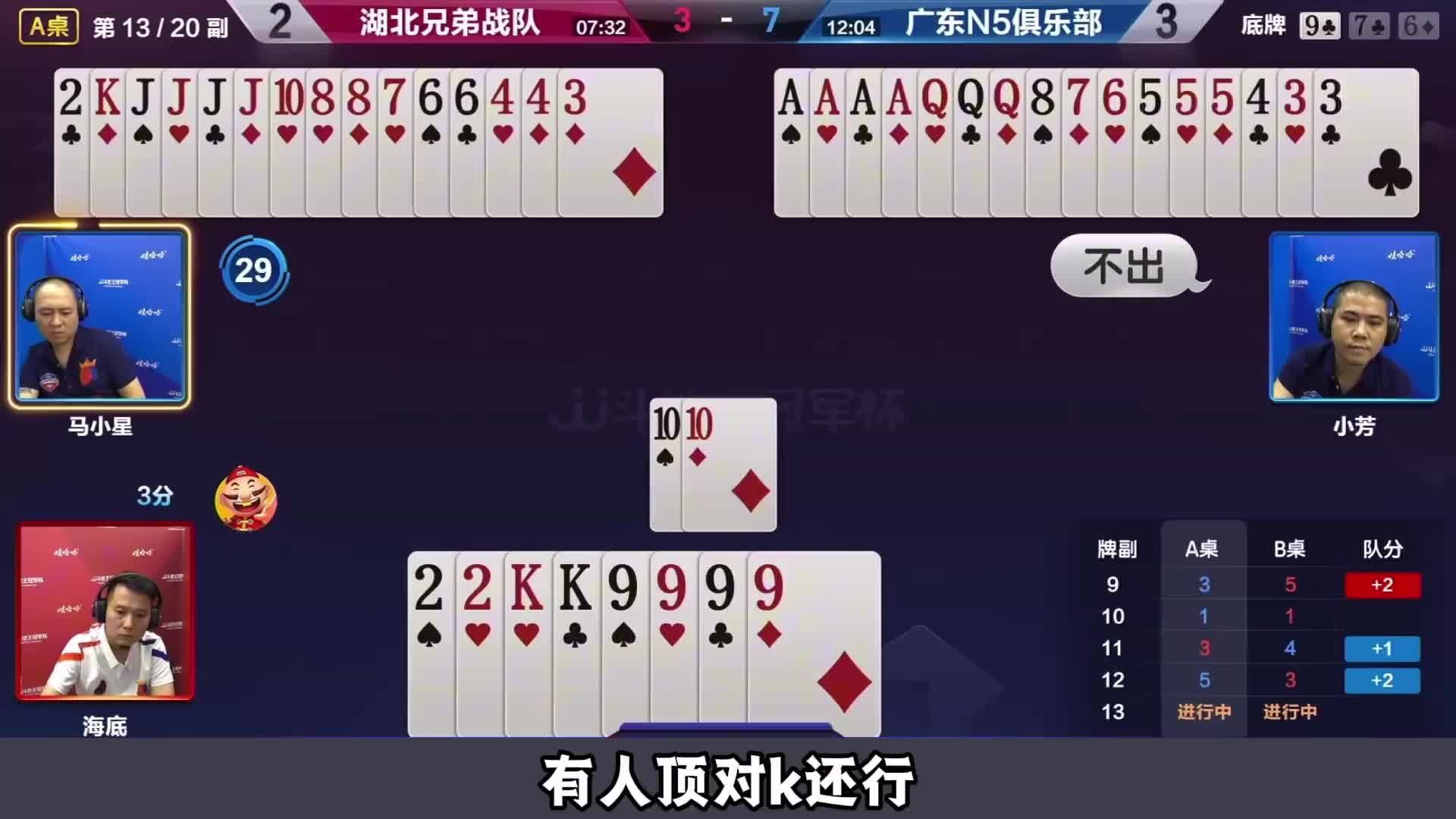 这种牌型专治老贪