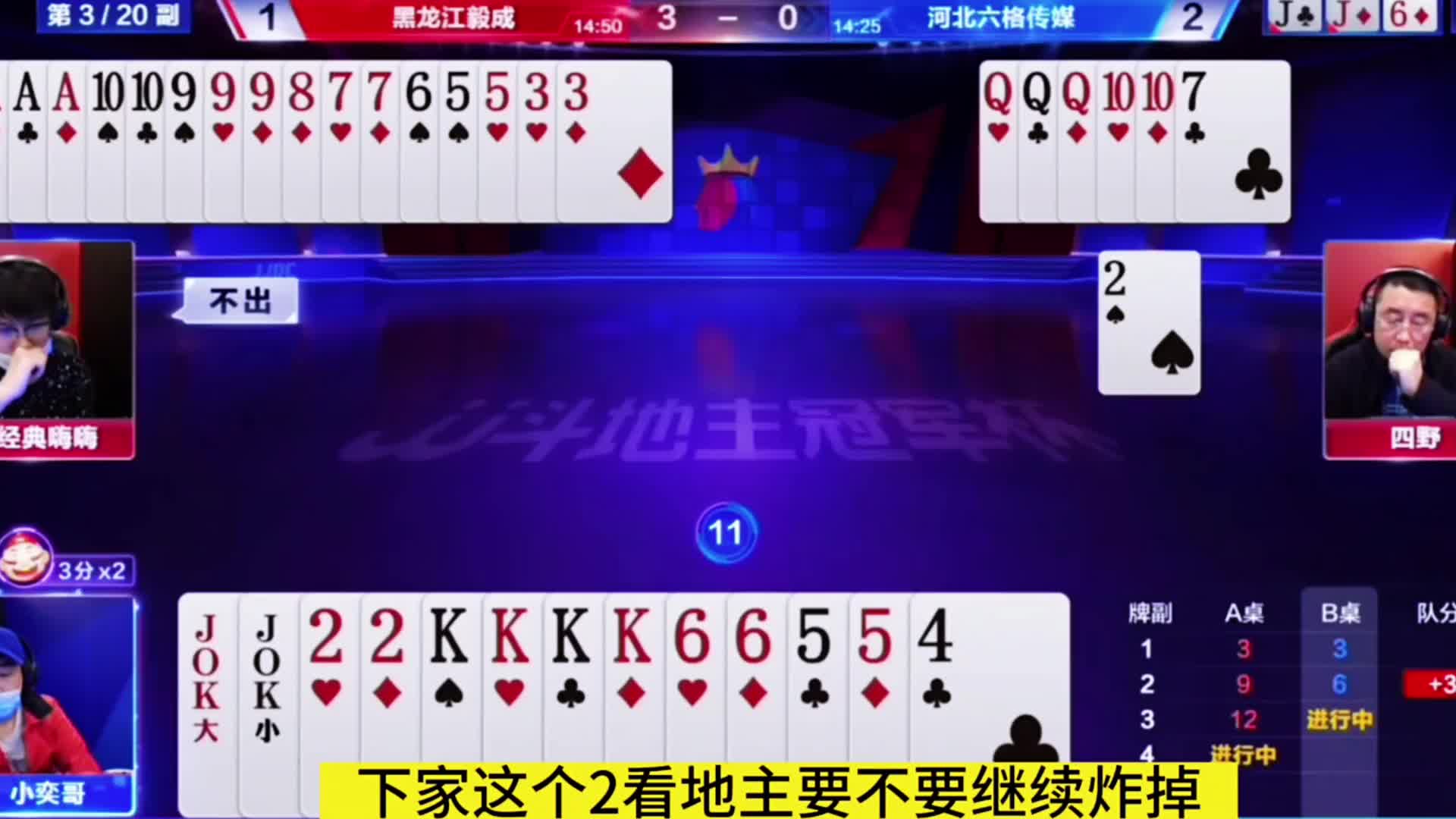 这牌还有必要出单7吗