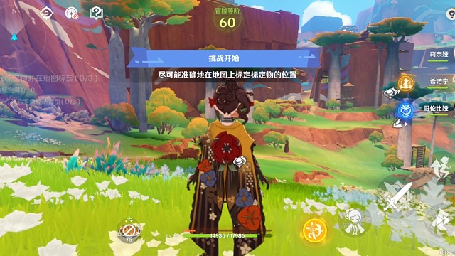 玩下原神这个测绘的游戏