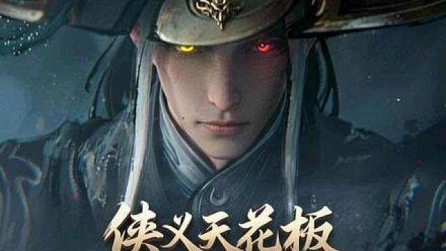 为什么仅凭这一个画面，便让李信稳坐墨染江湖CG动画侠义的天花板？