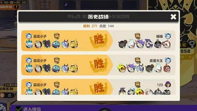 纯粹的进攻 抢分流星陨队！