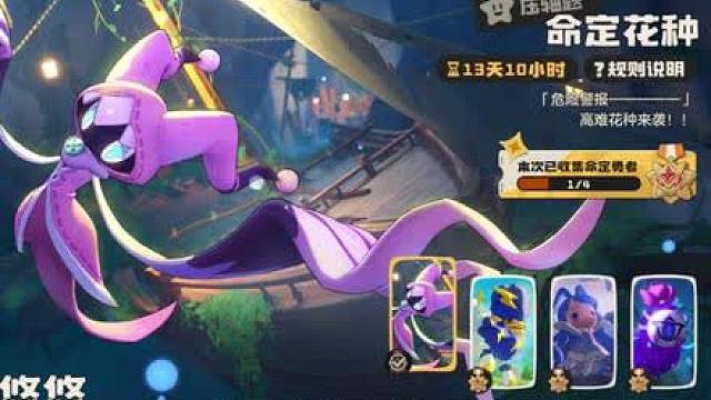 本周命定花种更新你一定要知道的2件事