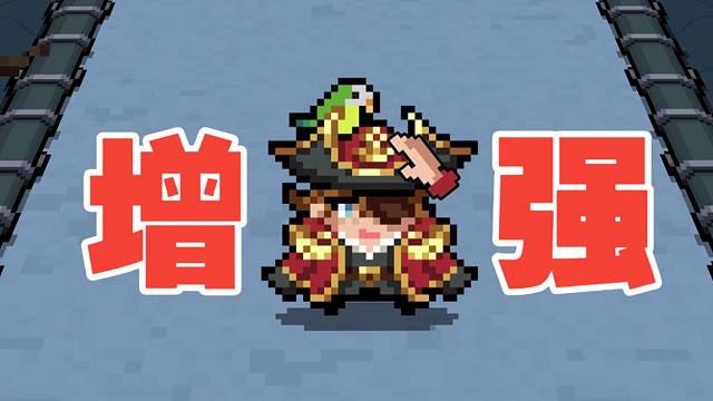 元气骑士：古董船长即将增强！下赛季是乱斗三国？版本预测！