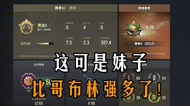 楚河随便拉来的一个女水友都比平时一起玩的基友强，这下尴尬了