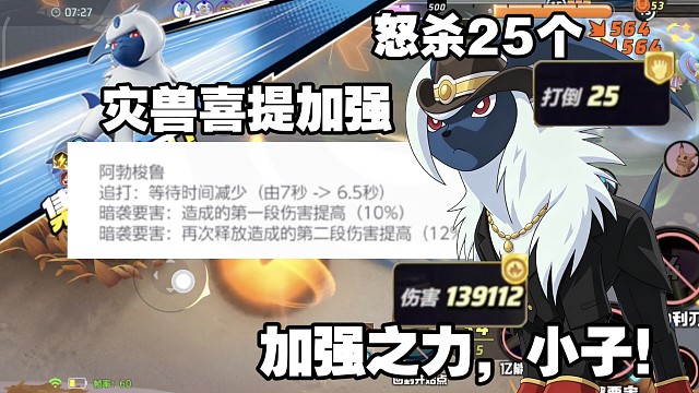 队友挂机都能杀25个，这就是加强之力吗？牢灾，我的英雄！【国服】