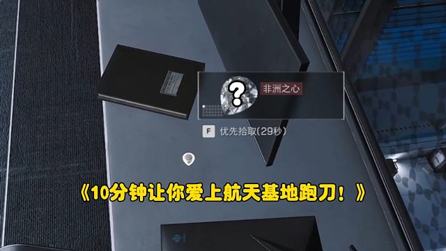 猜猜这是哪里的非洲之心？真的是差点就错过！