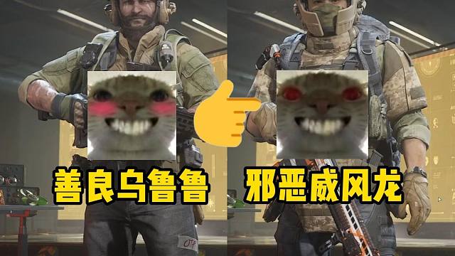 【老鼠人行动】善良乌鲁鲁 邪恶威风龙