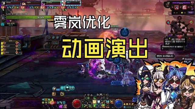 DNF：韩服雾岚团本演出优化，马赫那瓦终于改了