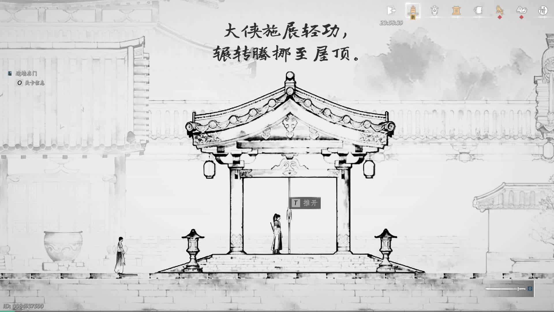 巧计酬恩