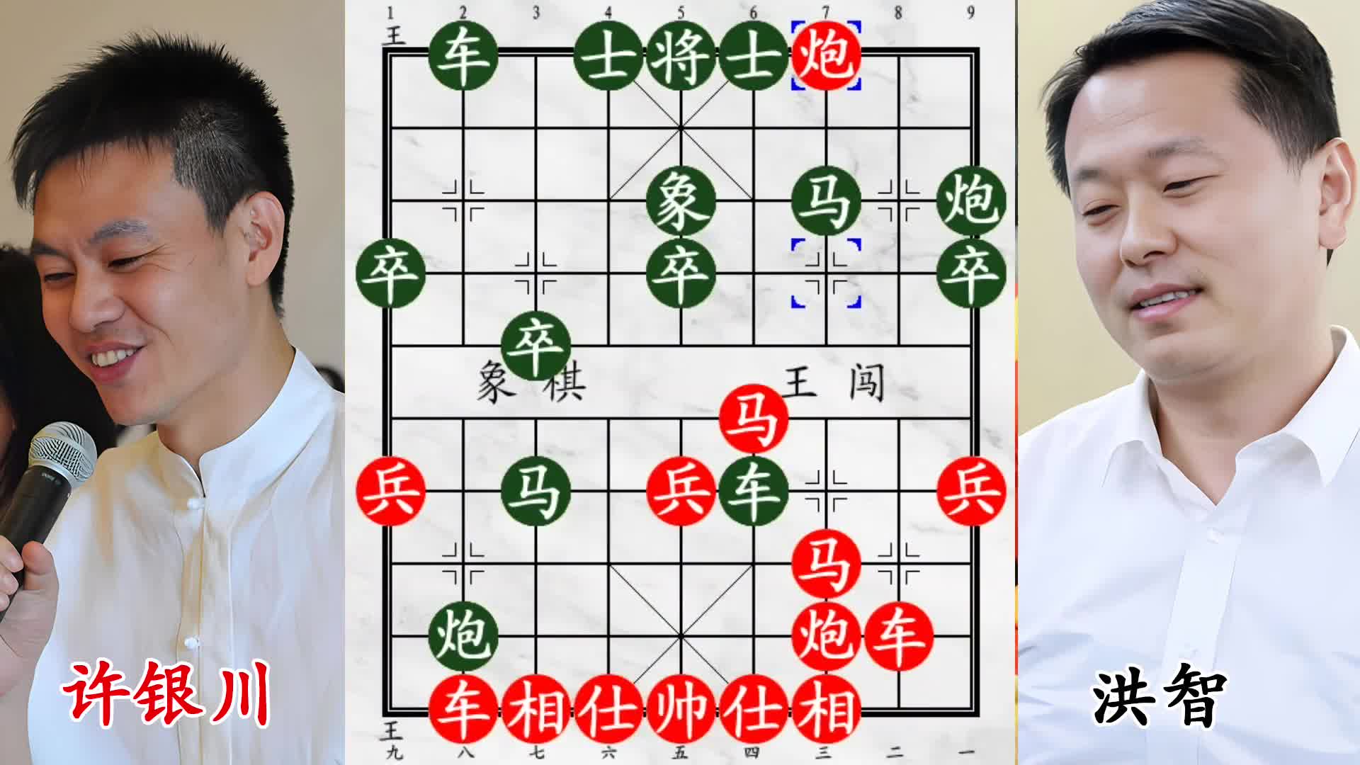 许银川 vs 洪智巅峰对弈！浑水摸鱼巧布局，赤兔马白捡优势横冲直撞！