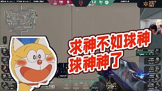 【Karsamzing蘇弟】求神不如球神球神神了