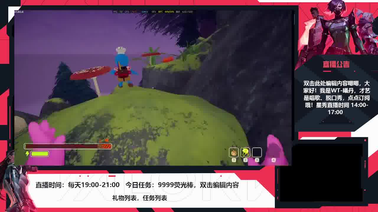来跟主播国服下饭-片段1