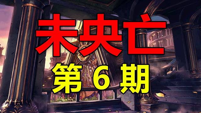 你往未央里存的钱，什么时候取呀？