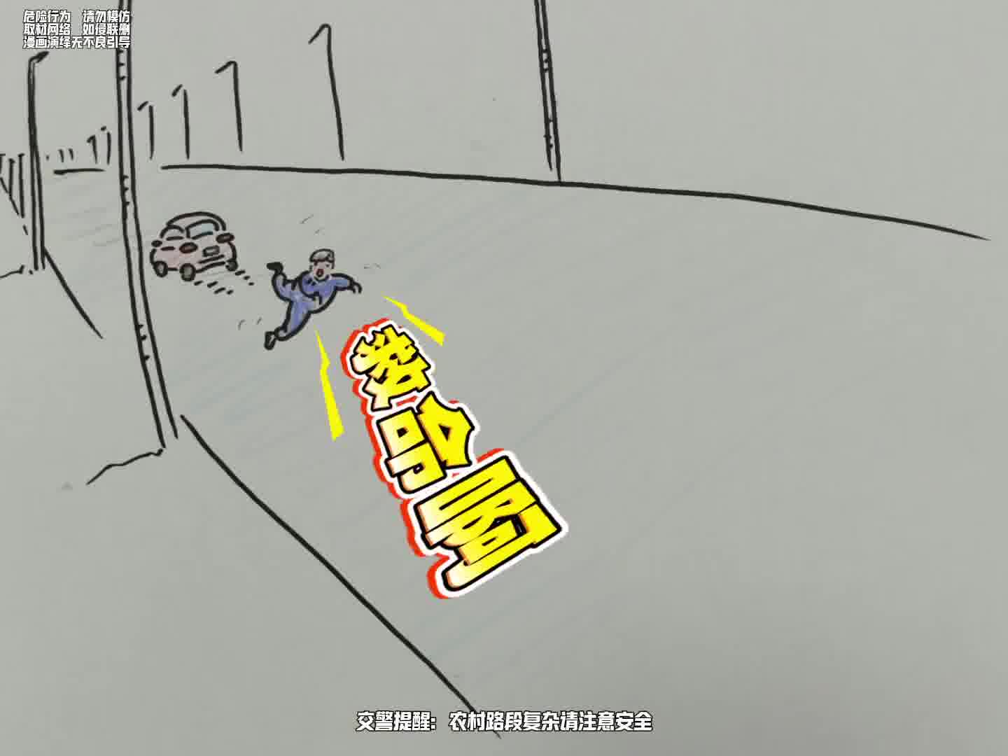 大爷：刚刚是什么过去了