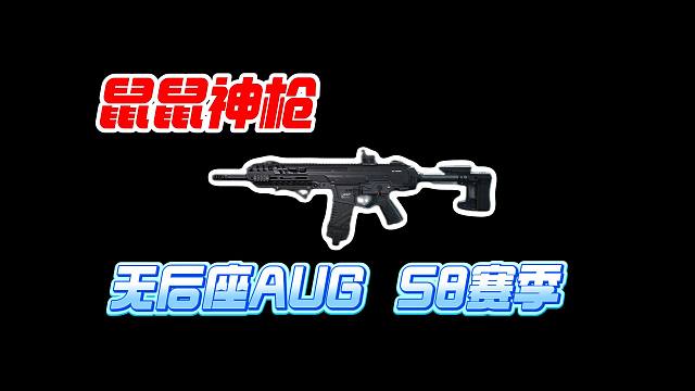 K437突击步枪改装指南S819W性价比超高超强无后座！【三角洲行动】