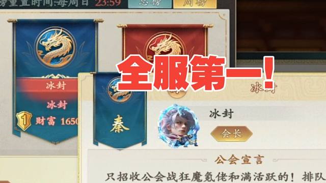 名将杀全服第一公会收人！