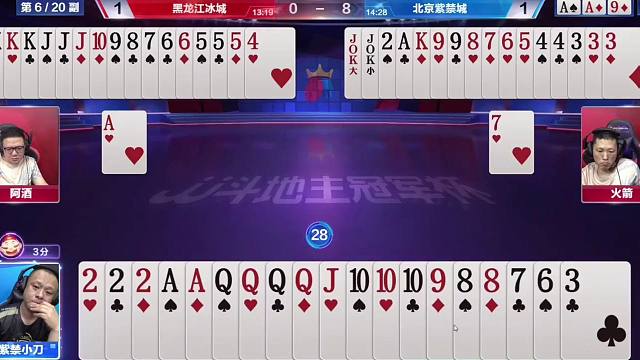 斗地主神奇操作