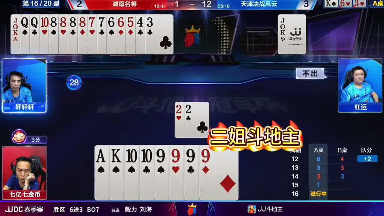 难道真的要输炸了吗