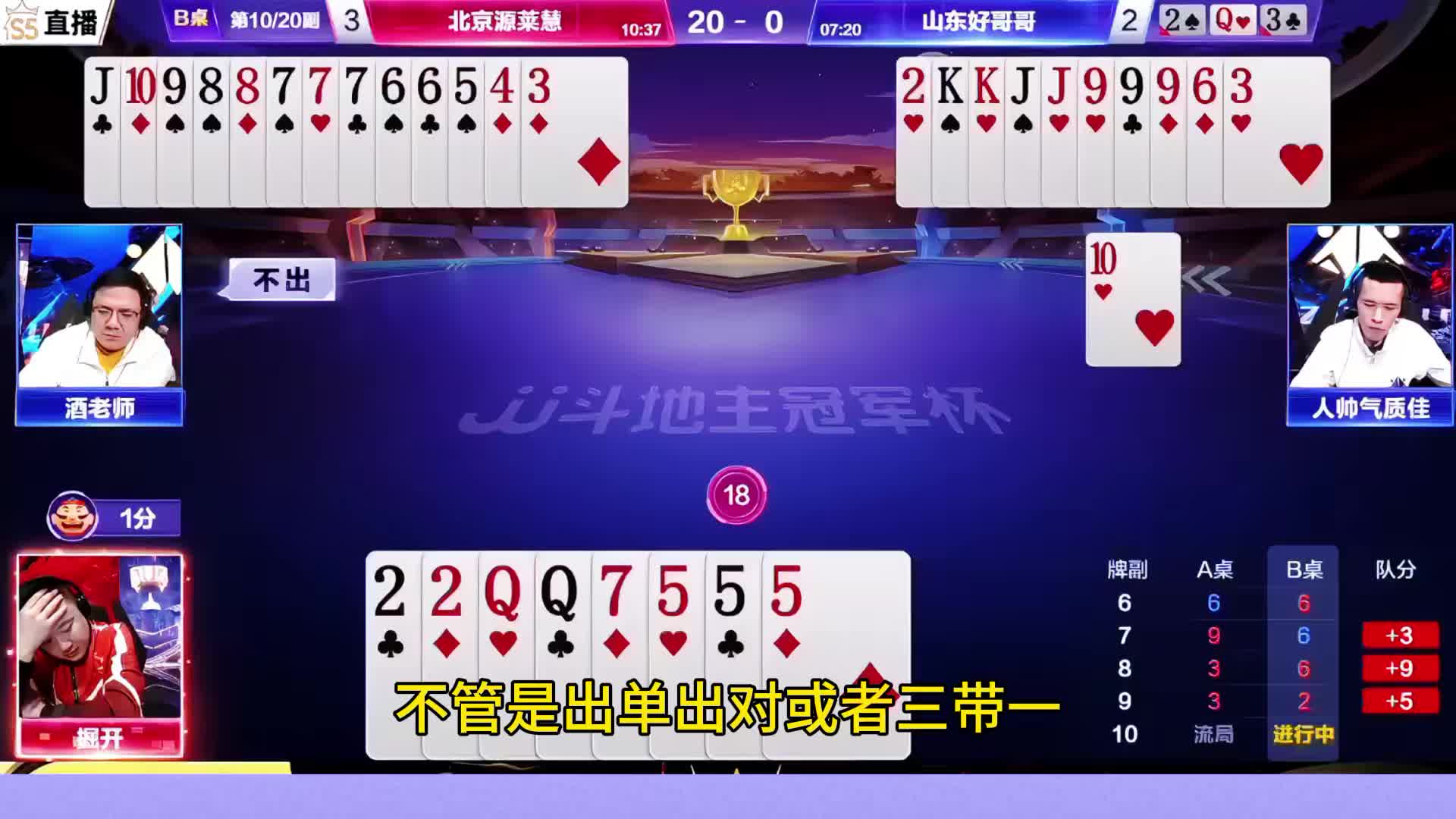 下家人帅拆三连对顶对圈确实硬