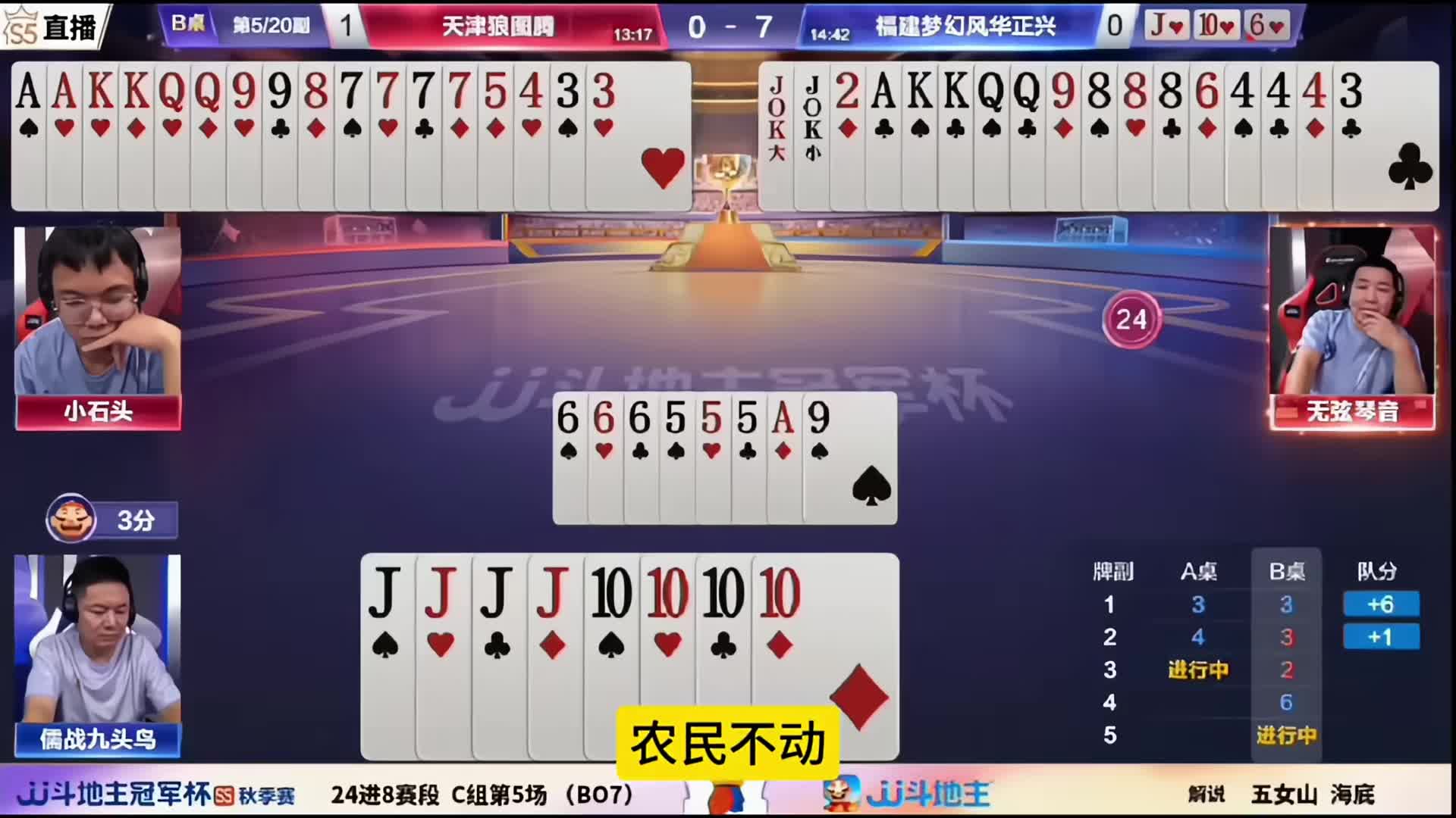 三张底牌补完之后变成了一副傻瓜牌