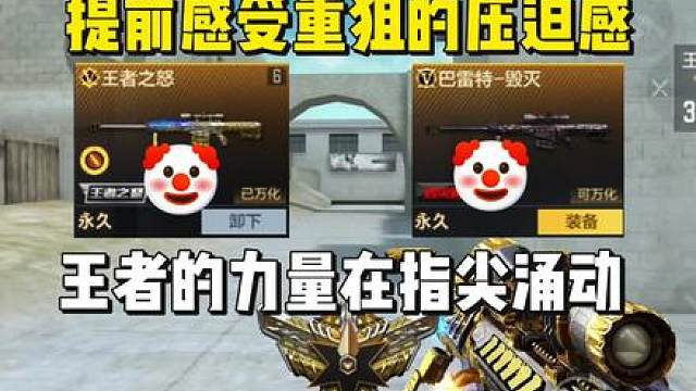 重狙子弹变大，实战提前感受，巴雷特真的能力挽狂澜吗