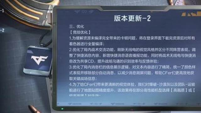 cf手游彻底解决假红的办法来了，12把武器加强方案最终版出了