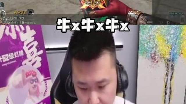 战服8杀，持续输出！