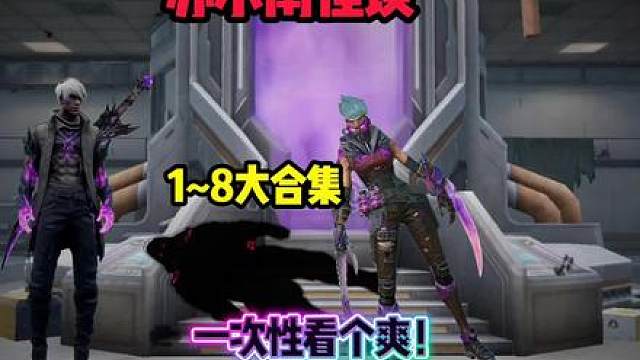 苏尔南怪谈18合集