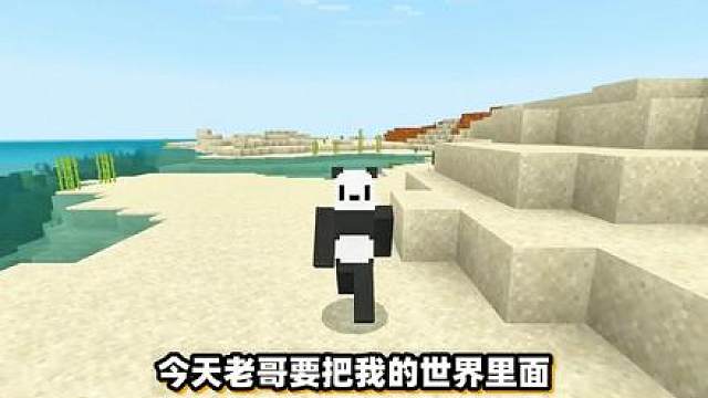 我的世界：把建筑改造成不同的BOSS会怎么用！沉船居然这么帅