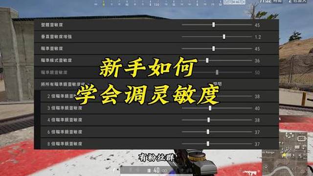 800dpi/垂直1.2/开镜36万能通用灵敏度