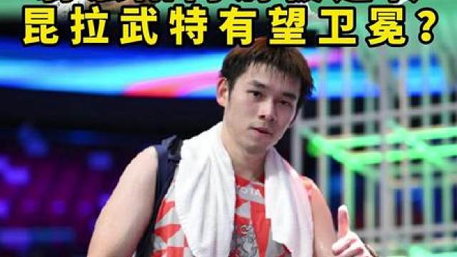 被昆拉武特上体能课了，翁泓阳肉眼可见的累