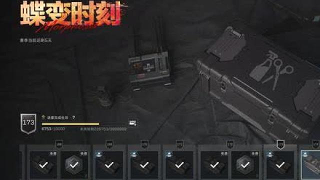 一个视频告诉你新赛季制式券怎么选