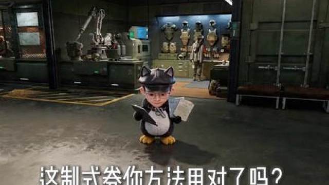 用好制式券，破产了也能经济型猛攻！
