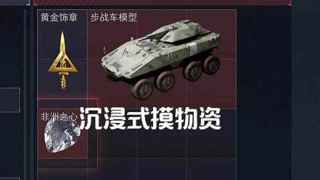 沉浸式摸物资，快来吸欧气！