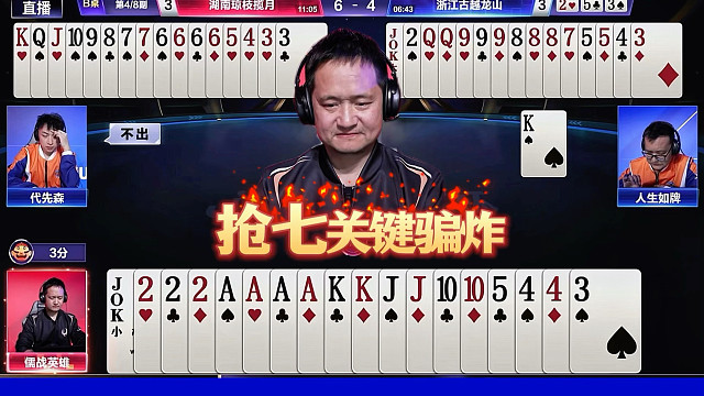 湖南琼枝揽月4:3浙江古越龙山晋级八强！第一人称MVP！