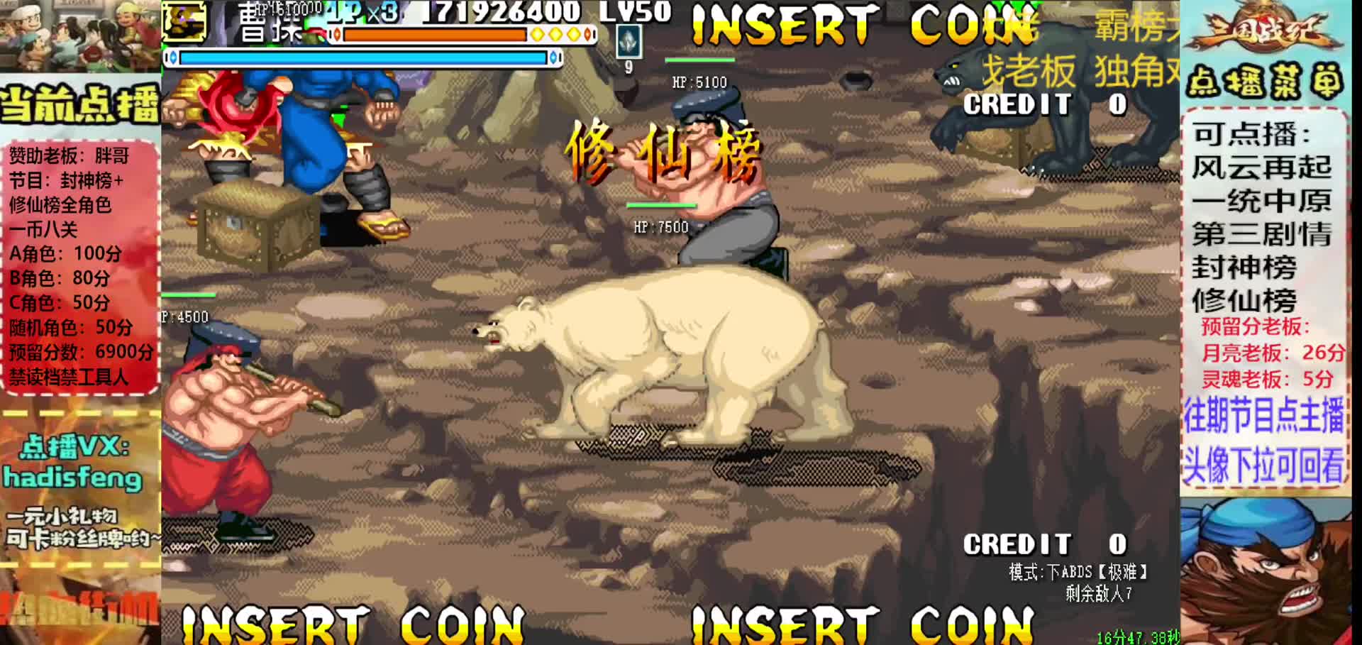 胖哥B曹操修仙榜一币八关【1】
