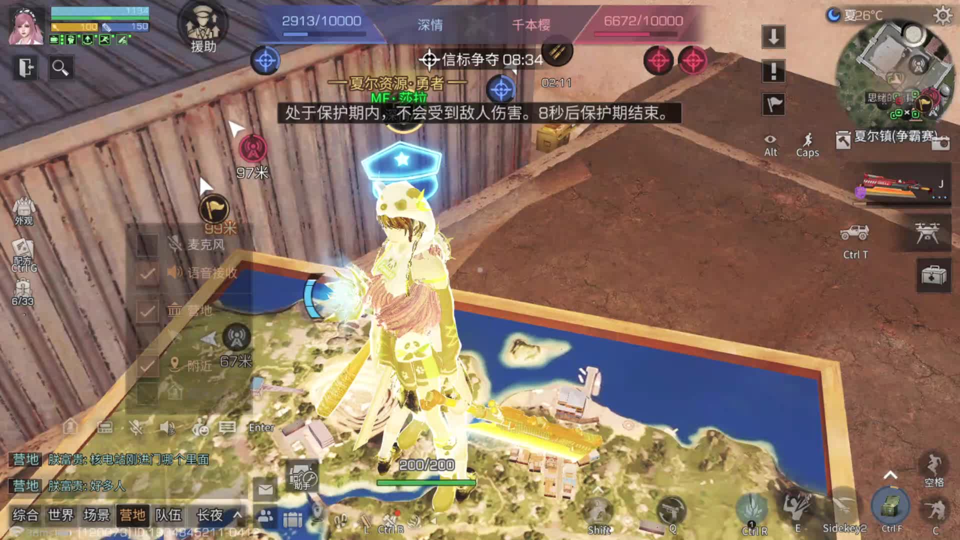 是许许子的直播间片段3
