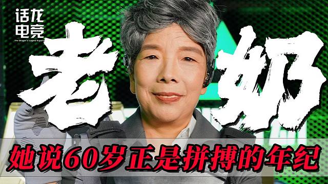 这位奶奶不爱跳广场舞只爱打枪，她说60岁正是拼搏的年纪
