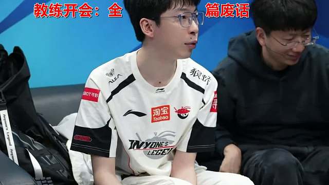 AL休息室大型尴尬现场：教练在讲冷笑话，选手在教怎么赢？