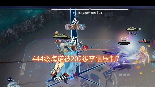 来看看旗手阿离搭配李信如何压制我们444级海诺的