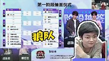 【狂魔哥解說(shuō)】狼隊(duì)
